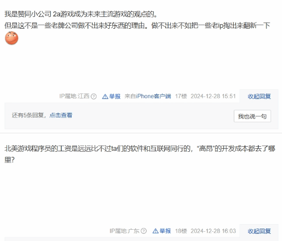 3A游戲行業(yè)面臨挑戰(zhàn)，未來何去何從？宣傳圖3