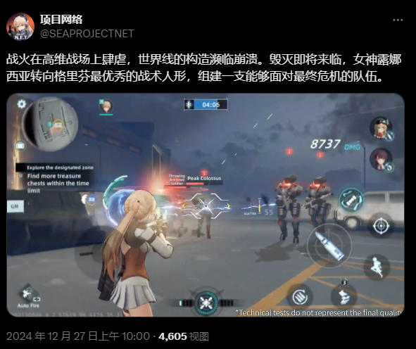 77 樂園速報(bào)：《Project NET》搶注測(cè)試來啦宣傳圖2