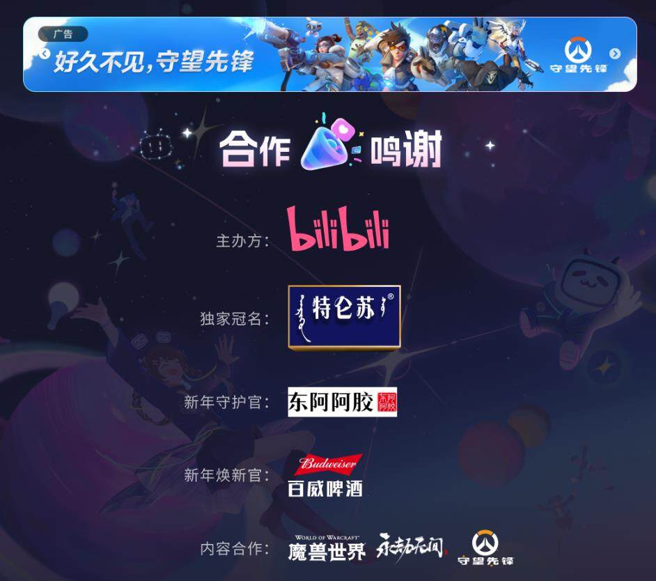 《守望先鋒2》國服回歸在望，或定檔2025年2月宣傳圖2