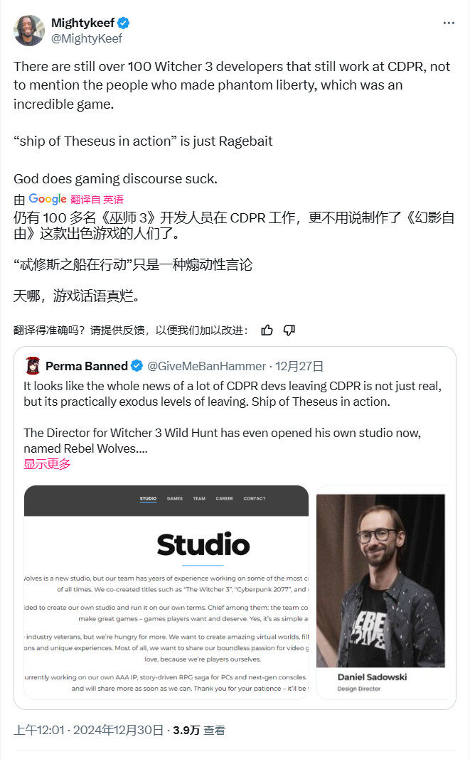 《巫師》開(kāi)發(fā)者沒(méi)走光！百人堅(jiān)守CDPR！