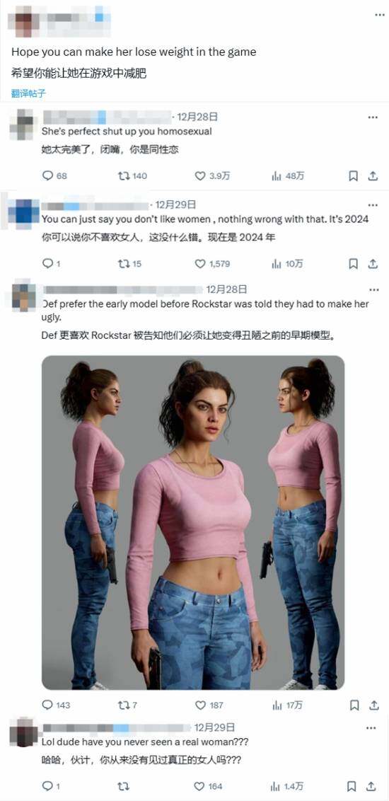 《GTA6》新角色露西亞，引發(fā)玩家熱議！宣傳圖3