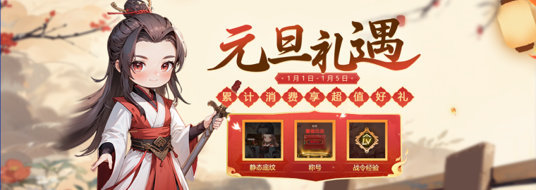KK平臺元旦活動，豪禮送不停！