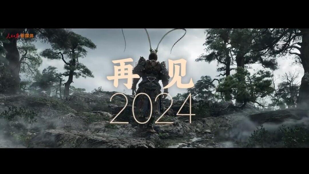 《黑神話：悟空》霸屏！年終盤點(diǎn)大放異彩宣傳圖2