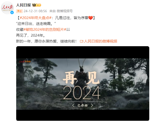《黑神話：悟空》霸屏！年終盤點(diǎn)大放異彩