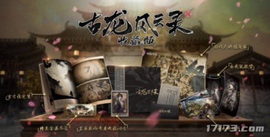 武俠游戲頻出，跨界之作引熱議！宣傳圖3