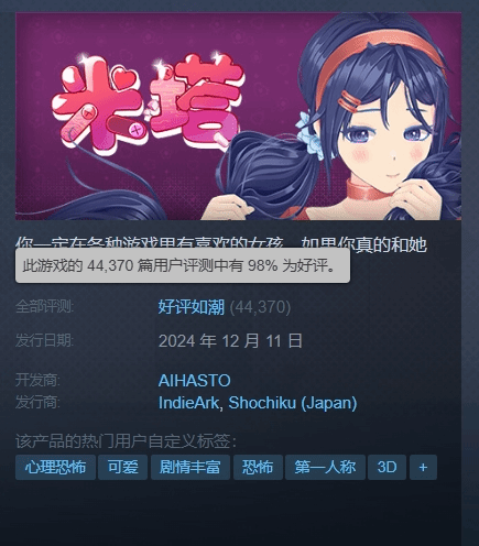 《米塔》爆火，二次元驚悚來襲！宣傳圖2