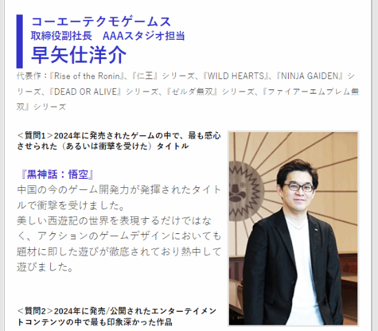 《黑神話：悟空》獲日本制作人盛贊宣傳圖3