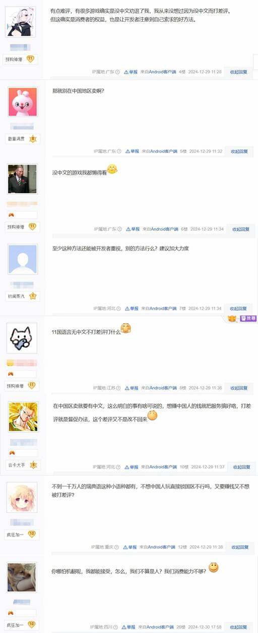 《BZZZT》拒中文，引中國玩家爭議！宣傳圖2