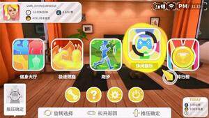 電信推健身環(huán)，挑戰(zhàn)Switch霸主地位！宣傳圖4