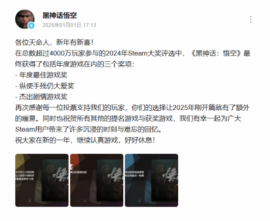 《黑神話：悟空》霸榜Steam，驚喜連連！宣傳圖2