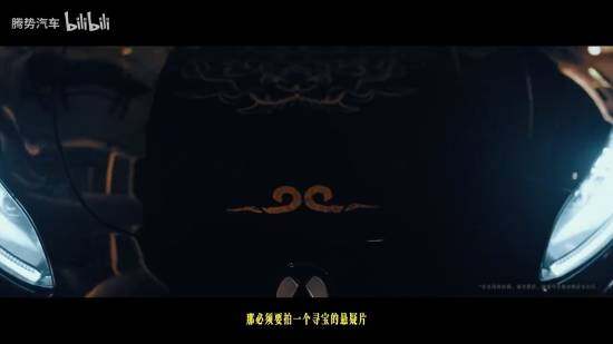 騰勢汽車牽手《悟空》，跨界演繹新傳奇！宣傳圖2