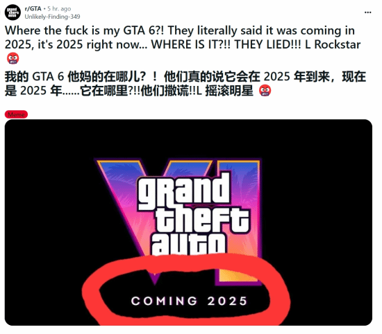 《GTA 6》發(fā)售日成謎，玩家急瘋啦！