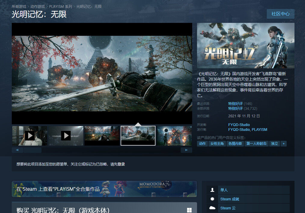 《光明記憶》手游來襲，僅售20元！