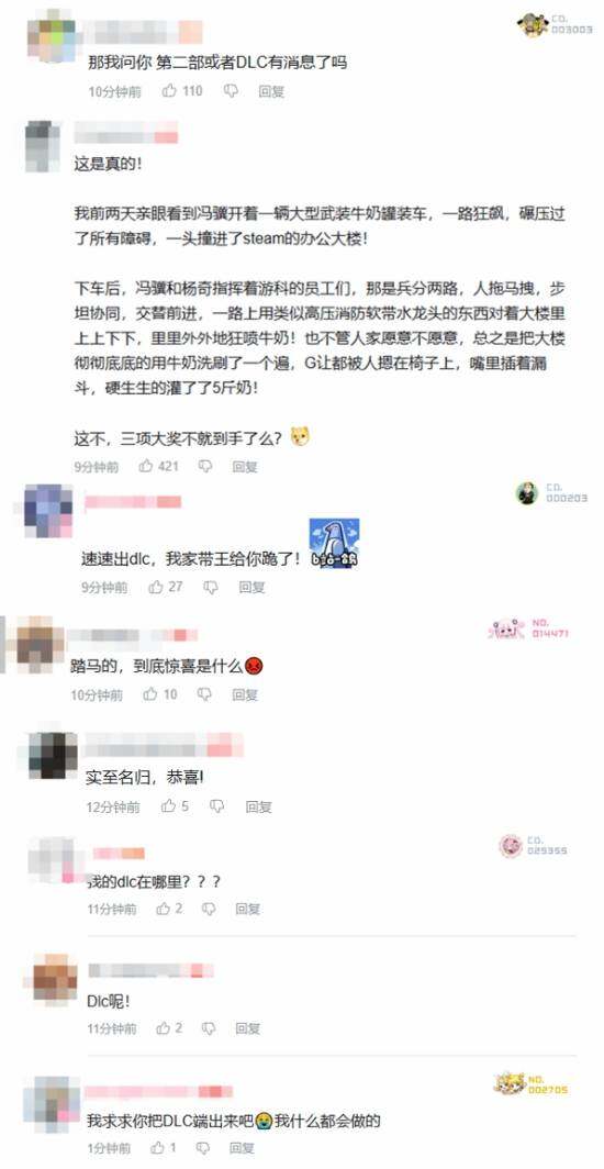 《黑神話：悟空》霸榜Steam，驚喜連連！宣傳圖3