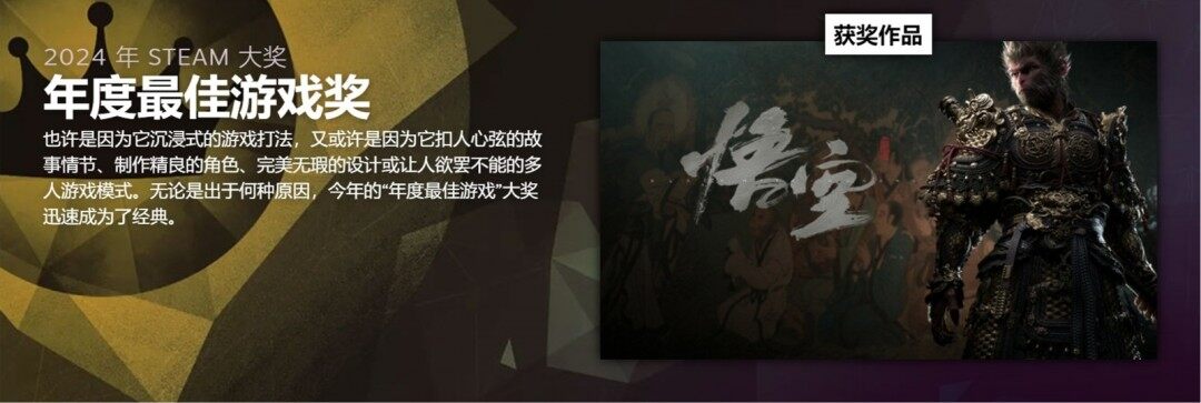 《黑神話：悟空》新年三獎(jiǎng)，DLC有望？宣傳圖2
