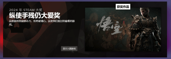 《黑神話》獲三獎，玩家質(zhì)疑聲起！宣傳圖2