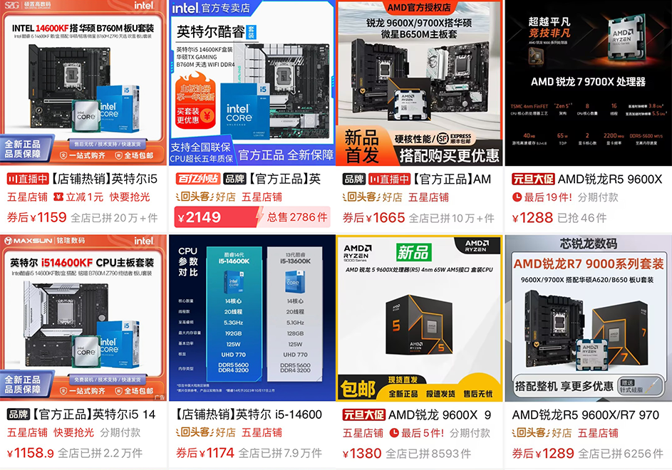 9600X vs 14600，游戏玩家该选谁？2