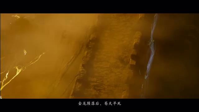 《黃天逆途》PV發(fā)布，踏禁地爭重生！