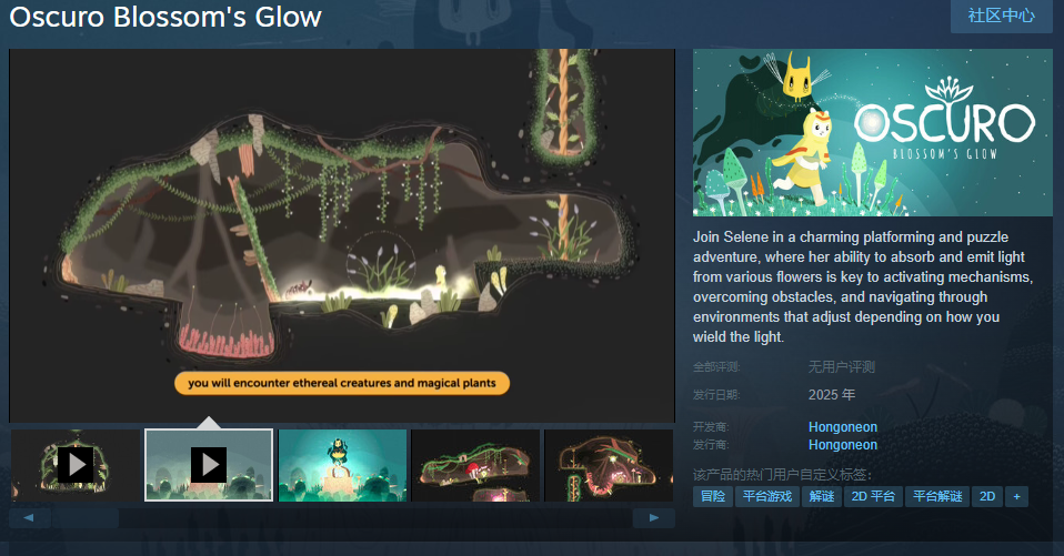 《Oscuro》Steam開放，手繪解謎來襲！
