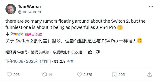 Switch 2性能遭質(zhì)疑，能否超PS4成謎！宣傳圖2