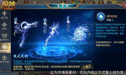 魔域口袋版新年福利，豪禮拿不停！宣傳圖2