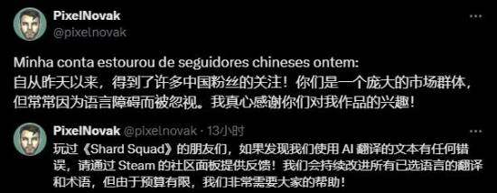 巴西開發(fā)者力挺中文，怒懟忽視中國市場！宣傳圖3