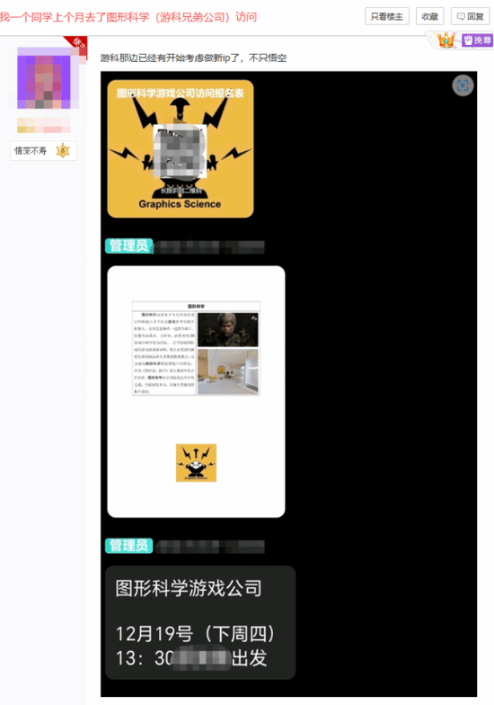 《黑神話》后，新IP項(xiàng)目正在籌備！宣傳圖2
