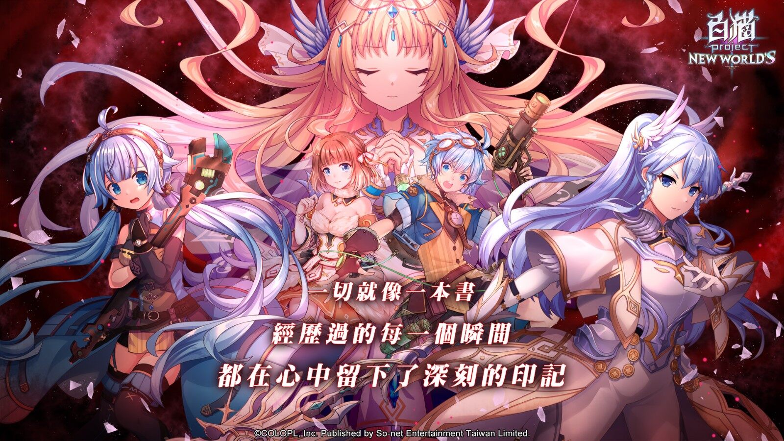 《白貓 Project》繁中版，4月停運！