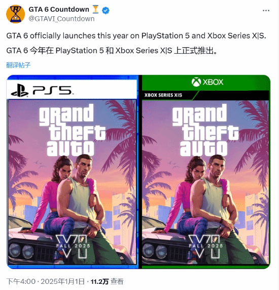 《GTA6》今年發(fā)售？玩家：別做夢(mèng)了！