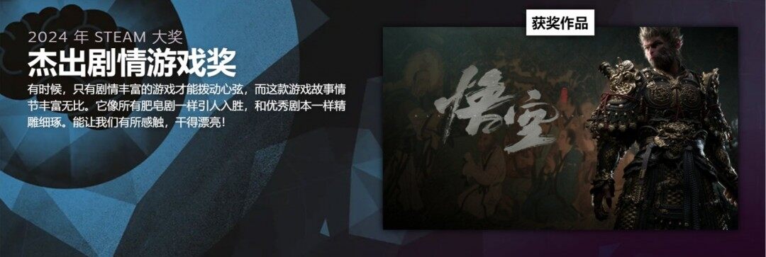 《黑神話：悟空》新年三獎(jiǎng)，DLC有望？宣傳圖4
