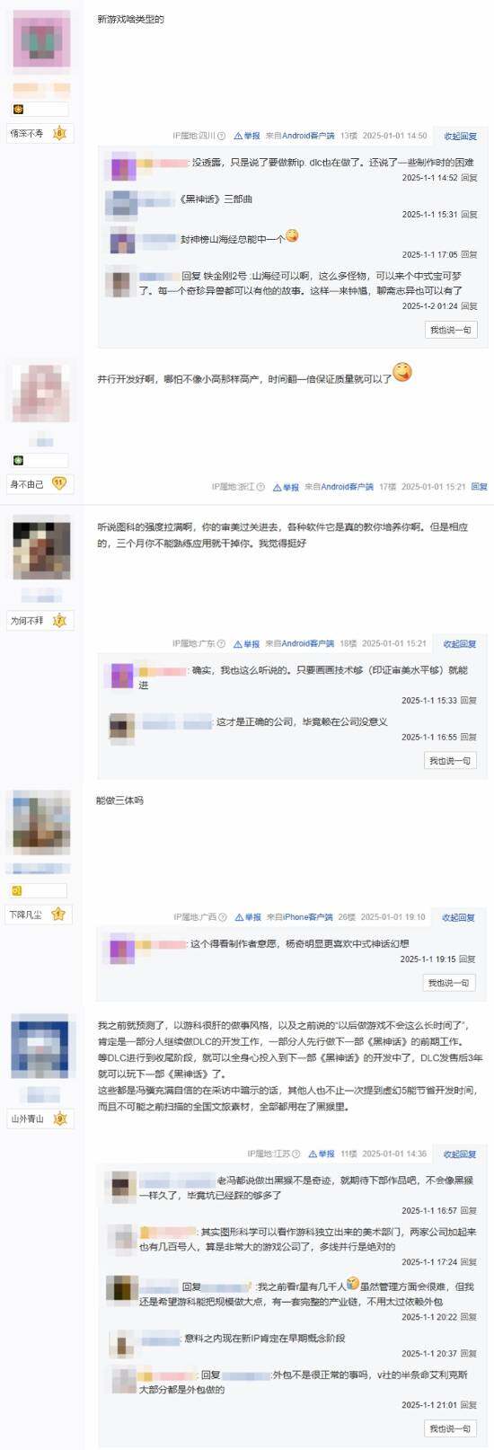 《黑神話》后，新IP項(xiàng)目正在籌備！宣傳圖3