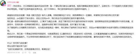 《黃天逆途》PV曝光，修仙肉鴿新霸主！