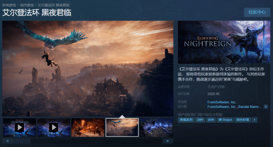 《艾爾登法環(huán)：黑夜君臨》TGA亮相，多人合作玩法引關(guān)注