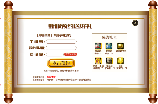 《無(wú)限世界》新服，預(yù)約搶跑星際傳奇！