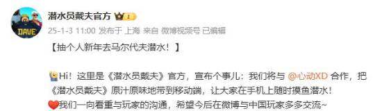 《潛水員戴夫》手游，何時上岸？