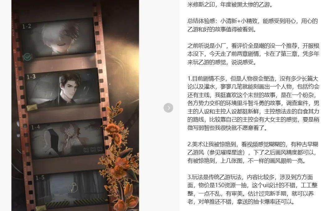 《無限暖暖》上線，女游市場變天！宣傳圖6