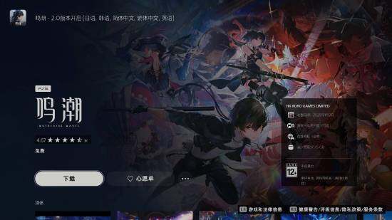 《鳴潮》PS5版掉幀嚴(yán)重，玩家不滿！