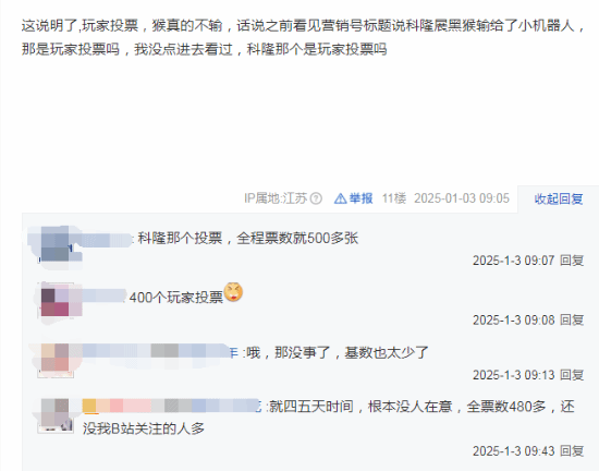 《黑神話》奪冠，IGN驚呆？宣傳圖3