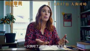 《狗的審判》：為狗爭(zhēng)命，感動(dòng)全球！宣傳圖2