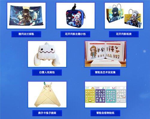 《冒險島》螢火蟲展，新年追尋大獎！宣傳圖4