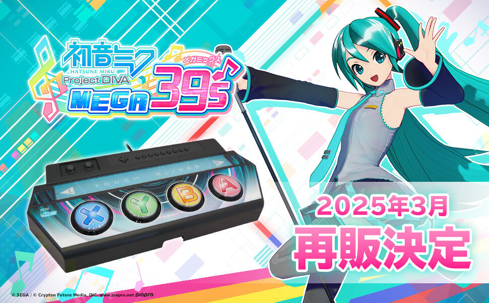 《初音》Switch控制器，3月再發(fā)售！