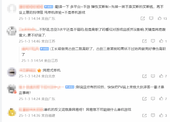 《劍心雕龍》遭質疑，多平臺能行嗎？