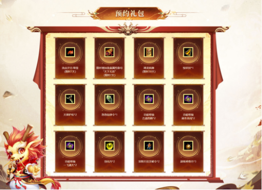 《問道》新服盛啟，萌寵福利大放送！宣傳圖4