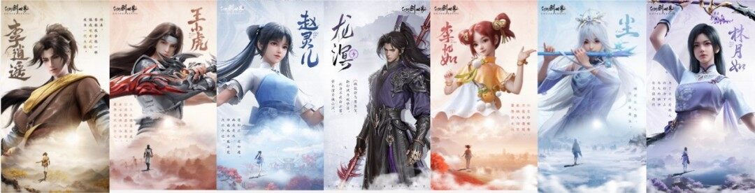 《仙劍世界》上線，750萬預約瘋搶！