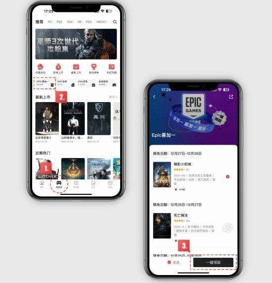 Epic“喜加16”豪送游戲大禮！宣傳圖2