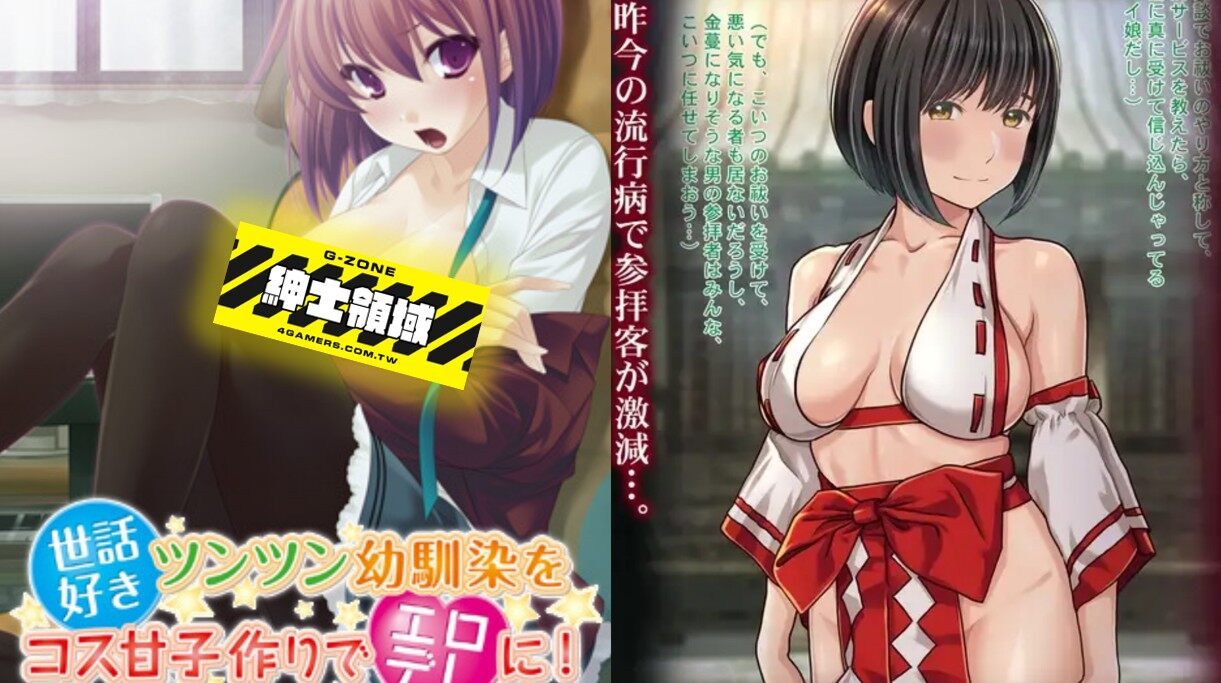蛇年DLsite限免，傲嬌青梅與巫女插畫等你領(lǐng)！宣傳圖2