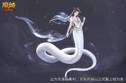 魔域口袋版蛇年獸，1月8日預(yù)售，多形態(tài)驚艷來襲！宣傳圖4