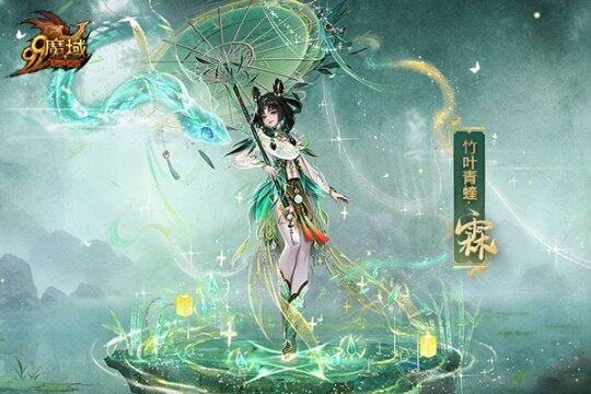 《魔域》蛇年獸震撼登場，豪禮贏不停！宣傳圖4