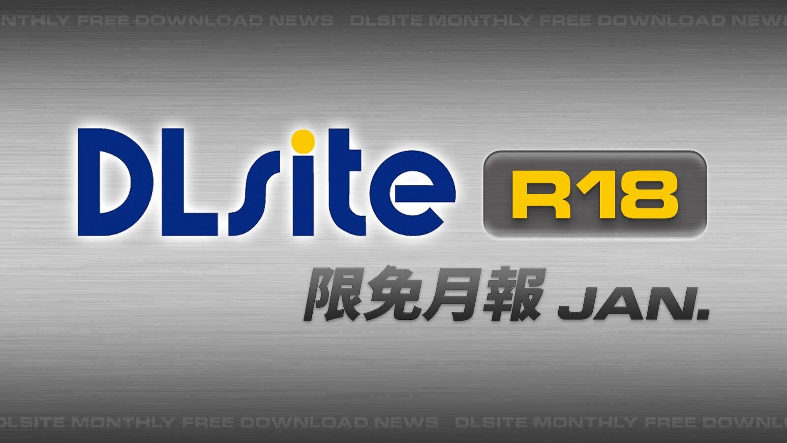 蛇年DLsite限免，傲嬌青梅與巫女插畫等你領(lǐng)！