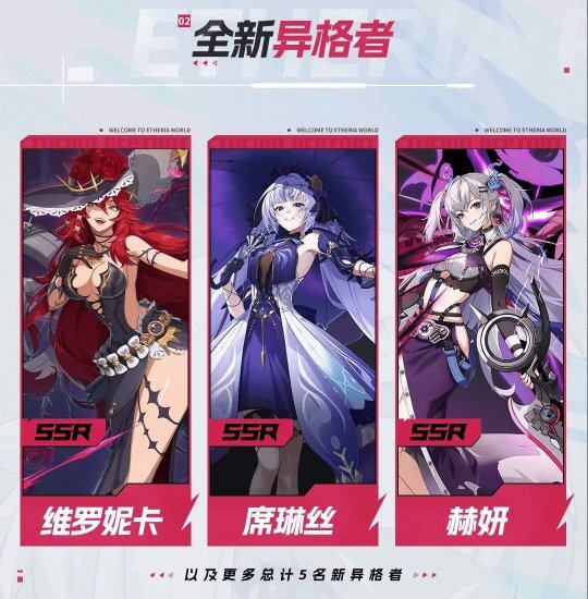 《伊瑟》1月9日四測，新角色SSR來襲！